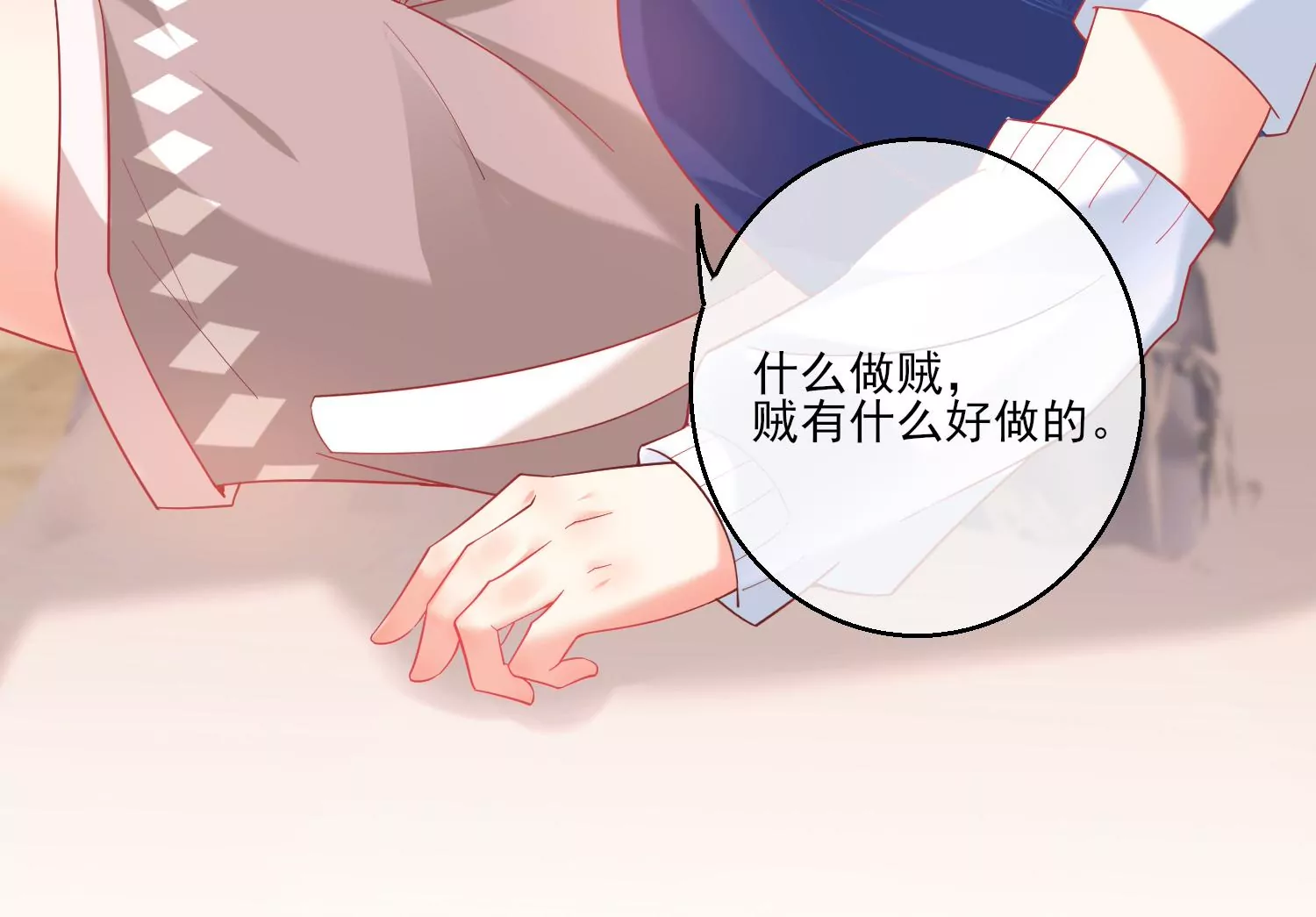 42话 陈逸在下我在上(1/2)-第43话