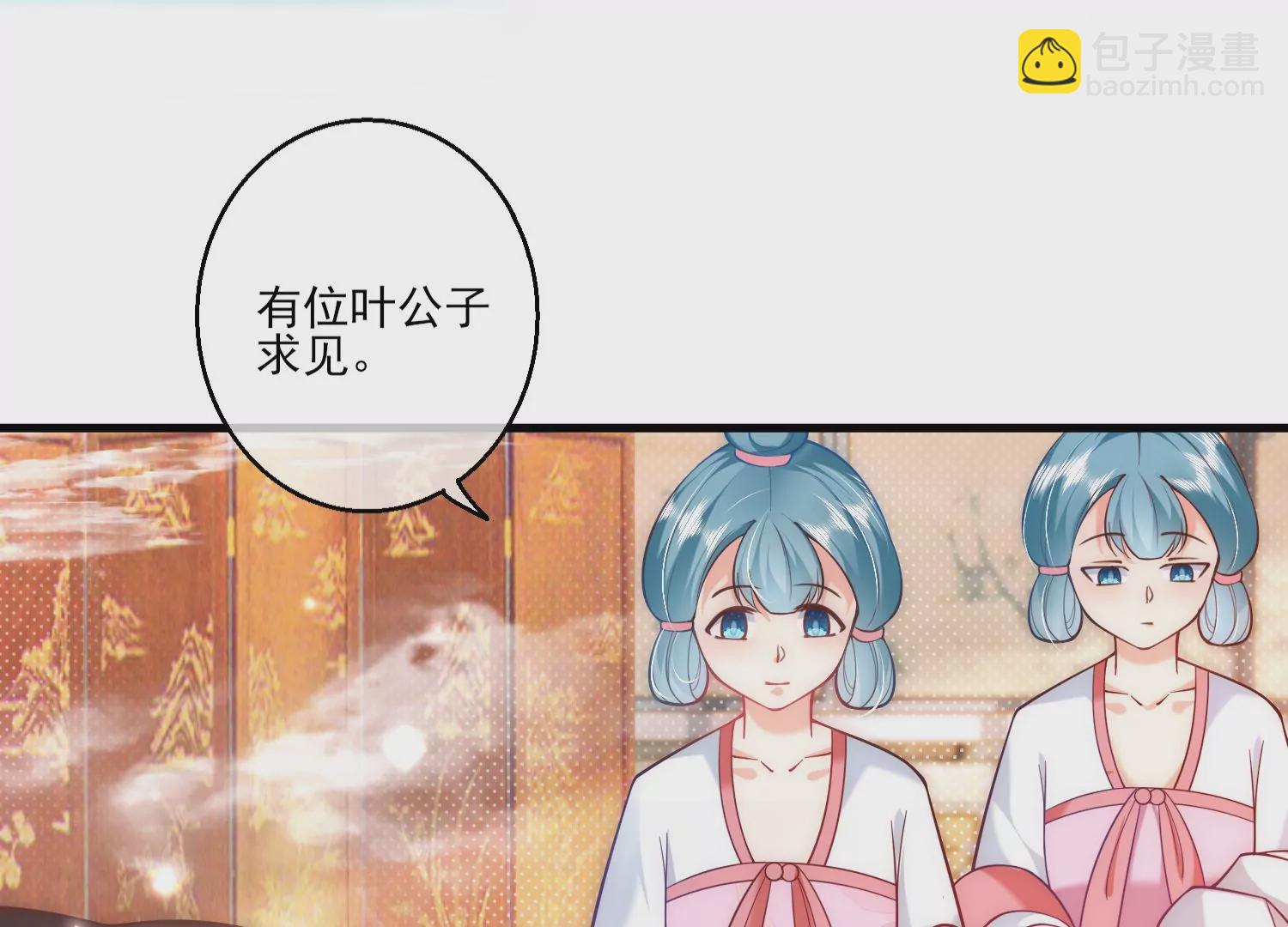 44话 跟男版叶之岚击剑？(1/2)-第45话
