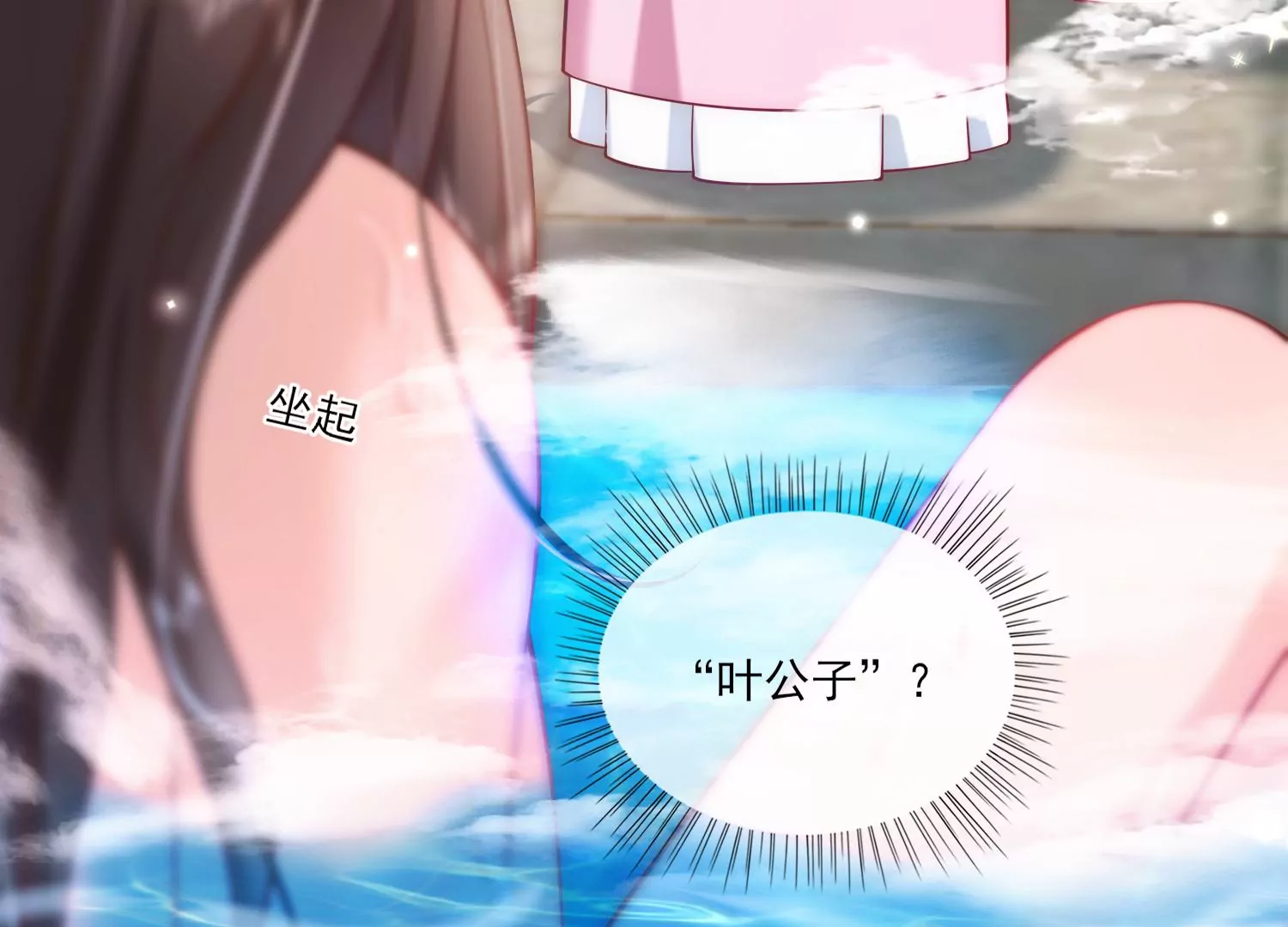 44话 跟男版叶之岚击剑？(1/2)-第45话