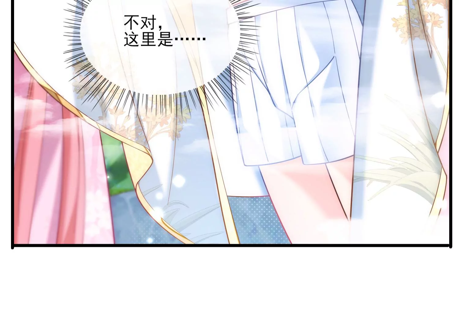 44话 跟男版叶之岚击剑？(1/2)-第45话