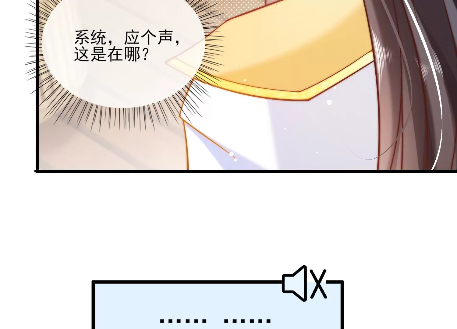44话 跟男版叶之岚击剑？(1/2)-第45话