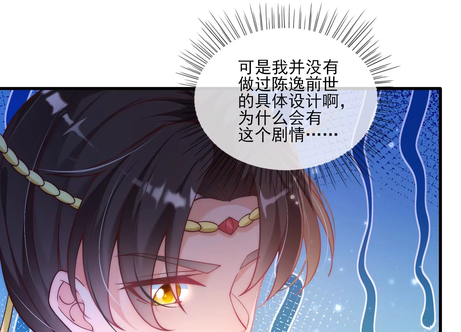 44话 跟男版叶之岚击剑？(1/2)-第45话
