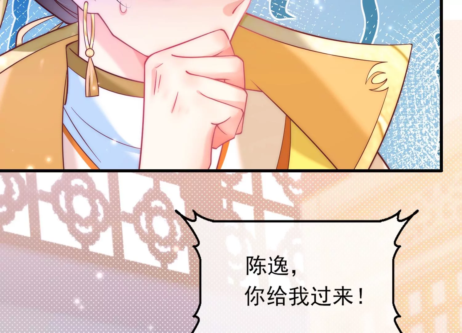 44话 跟男版叶之岚击剑？(1/2)-第45话