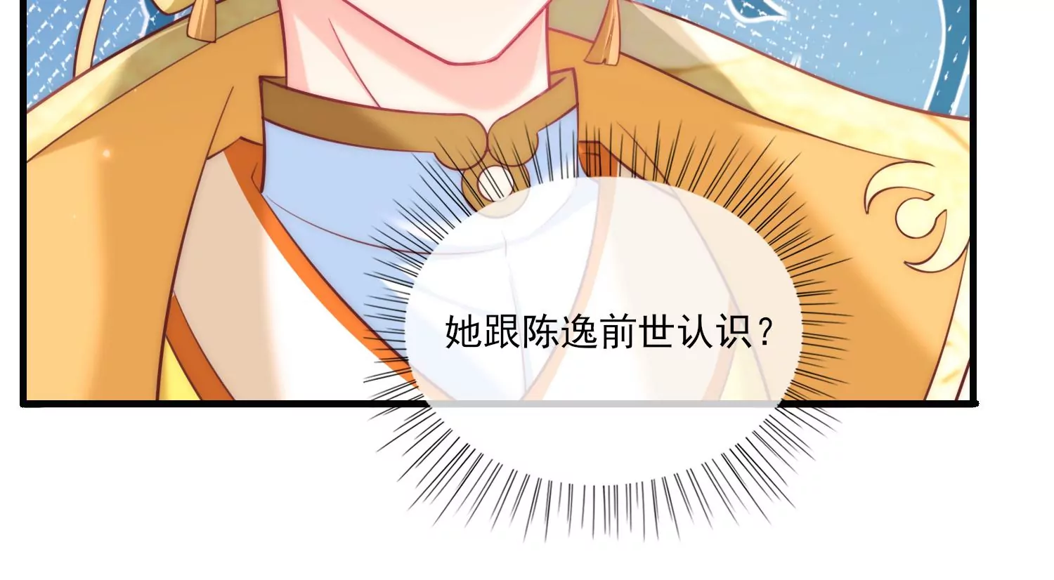 44话 跟男版叶之岚击剑？(1/2)-第45话