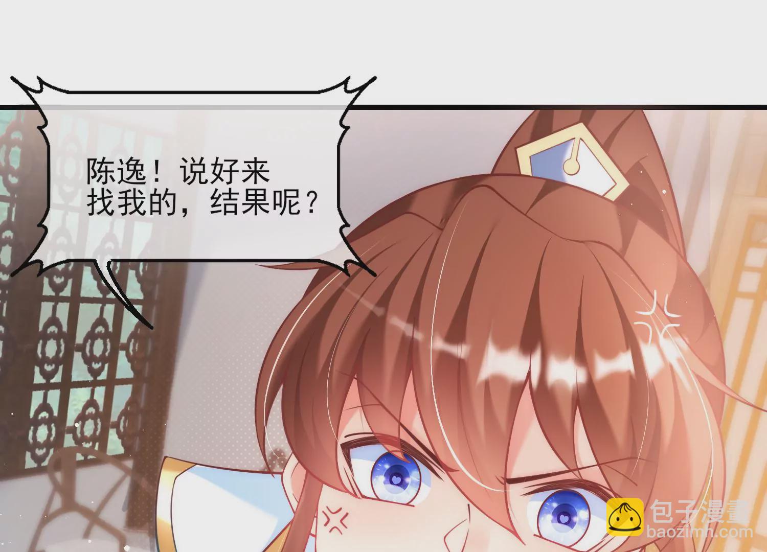 44话 跟男版叶之岚击剑？(1/2)-第45话