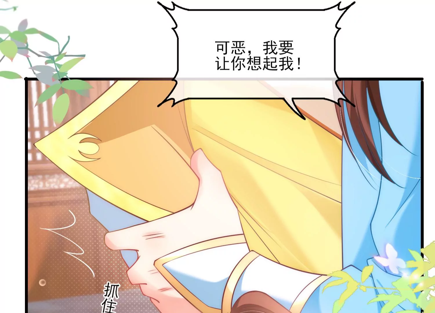 44话 跟男版叶之岚击剑？(1/2)-第45话