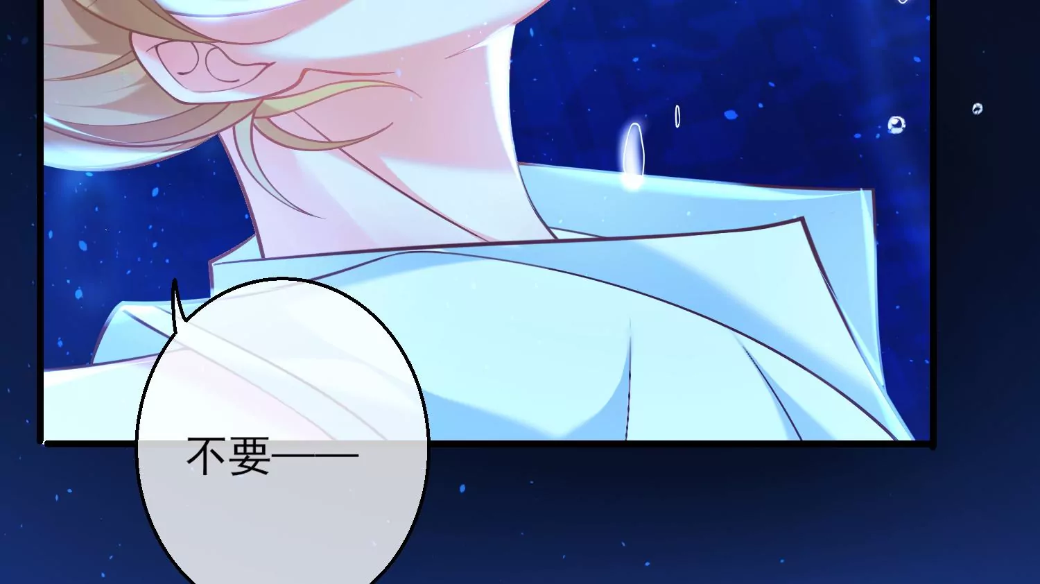 46话 除妖师云君(1/3)-第47话