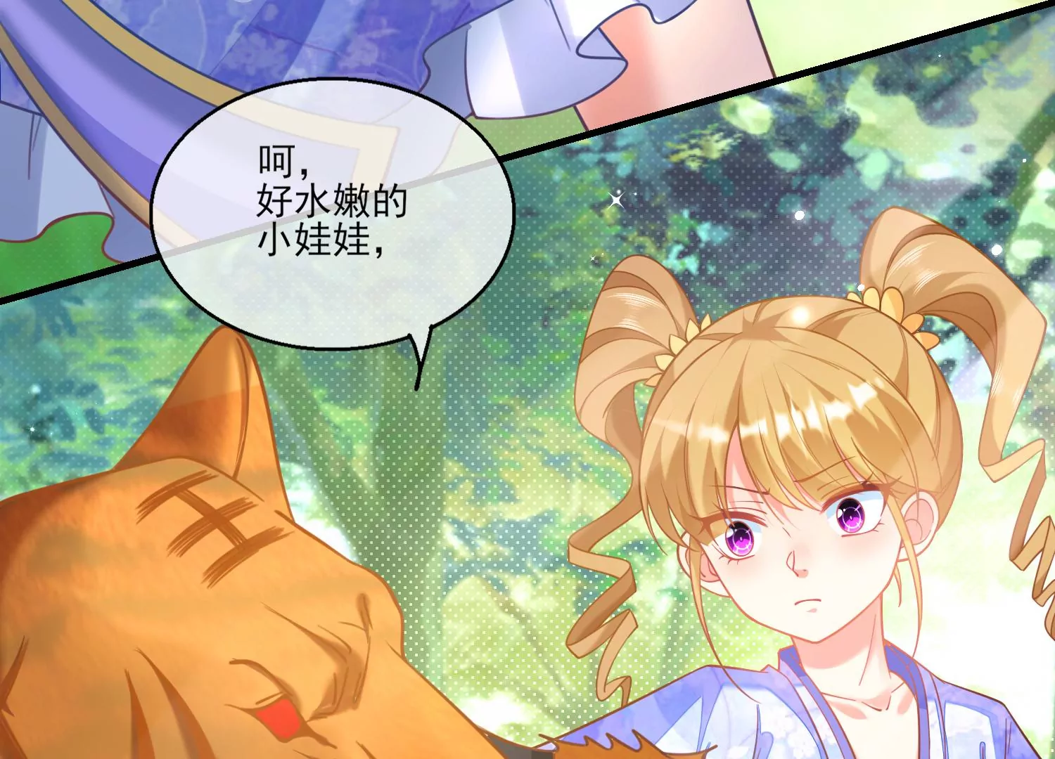 46话 除妖师云君(1/3)-第47话