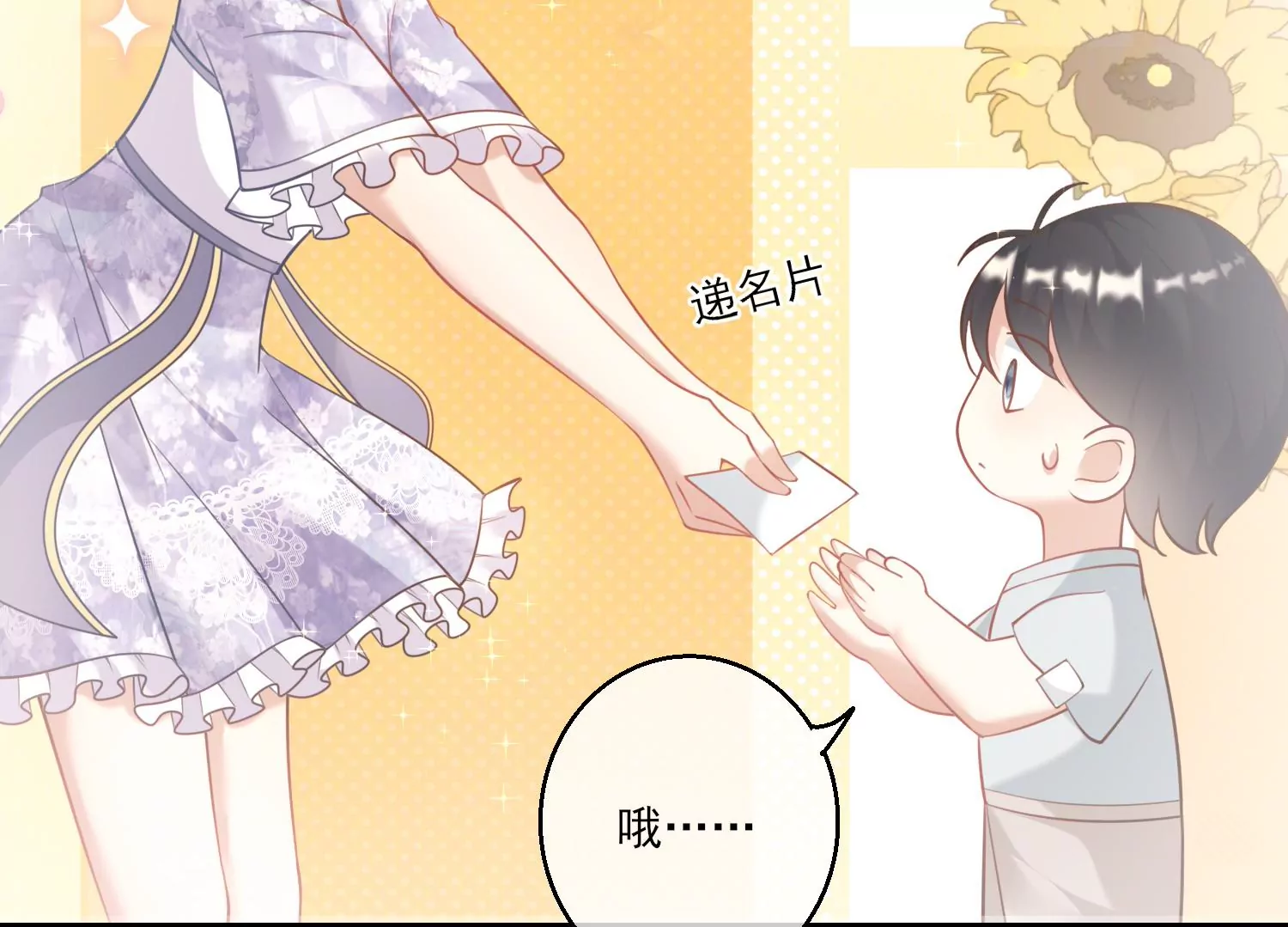 48话 别怕，我叫红领巾！(1/2)-第49话
