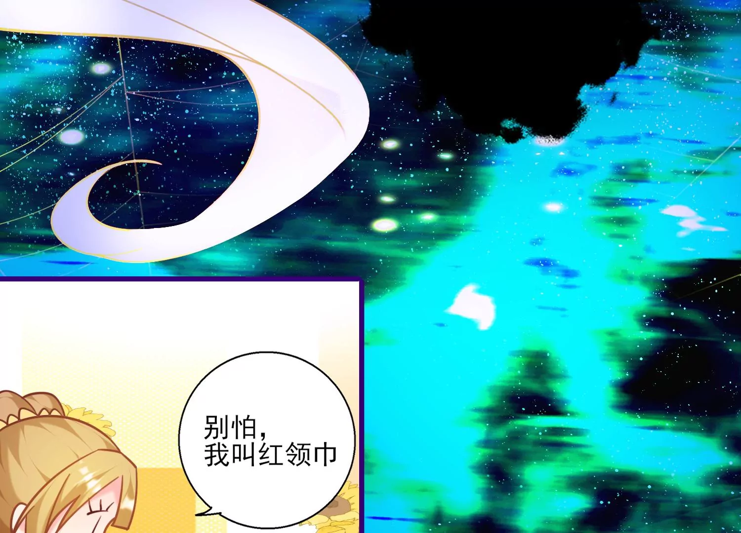 48话 别怕，我叫红领巾！(1/2)-第49话
