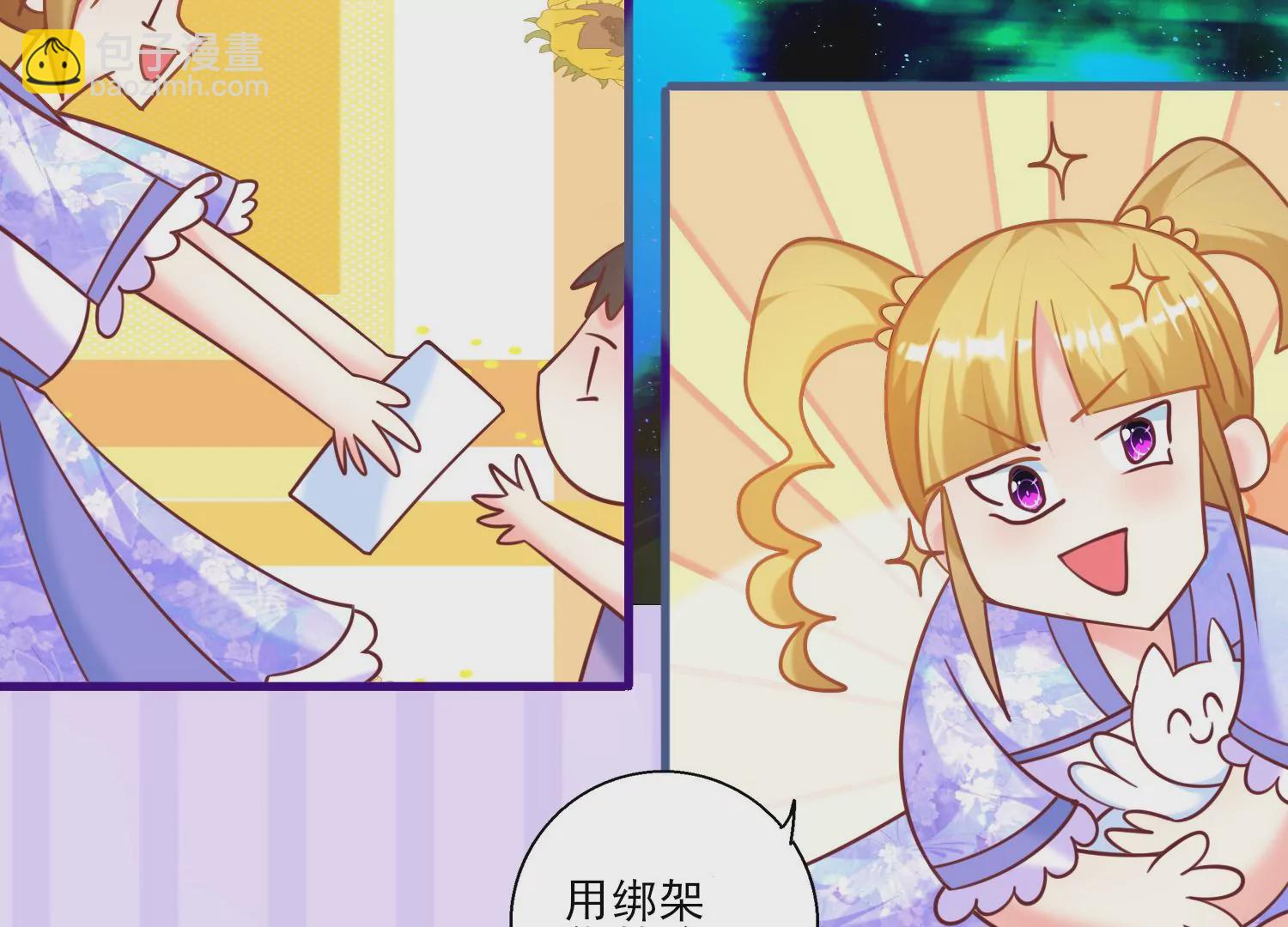 48话 别怕，我叫红领巾！(1/2)-第49话