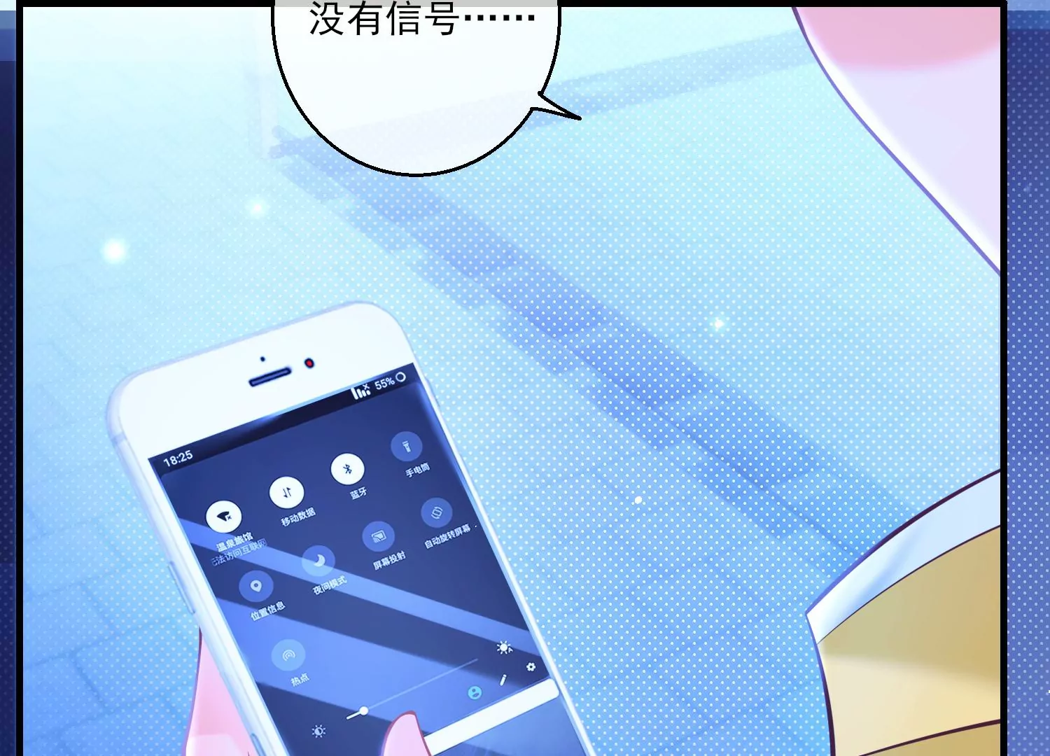 50话 全员马甲，成就达成！(1/2)-第51话