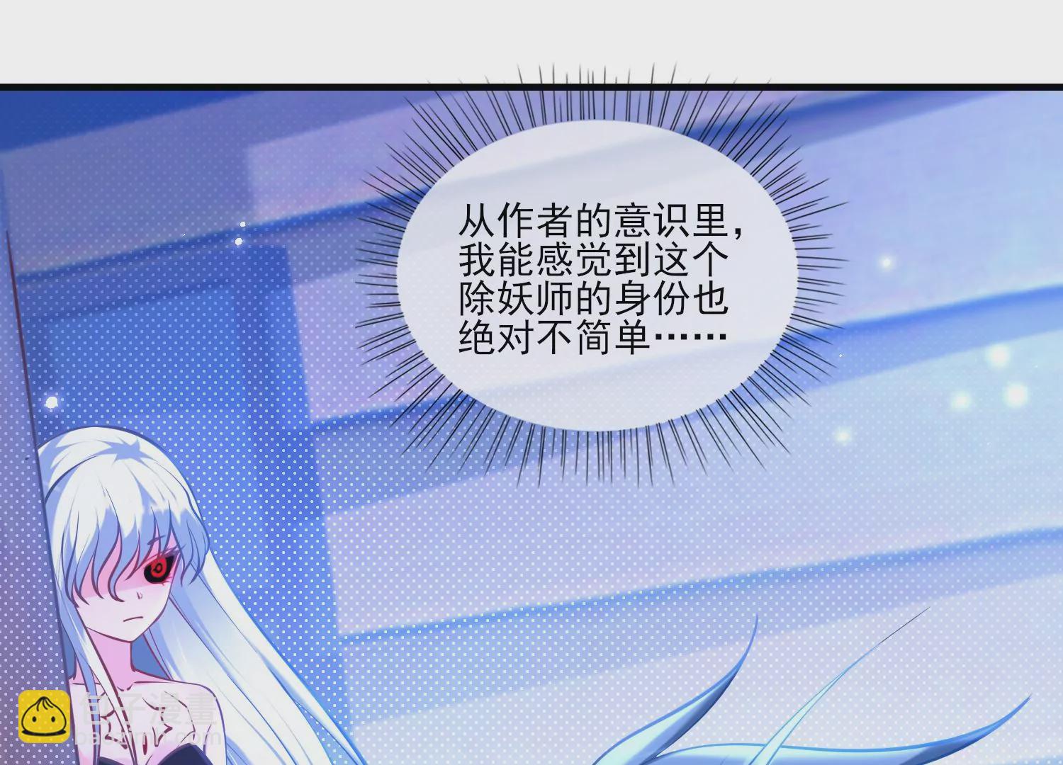 50话 全员马甲，成就达成！(1/2)-第51话