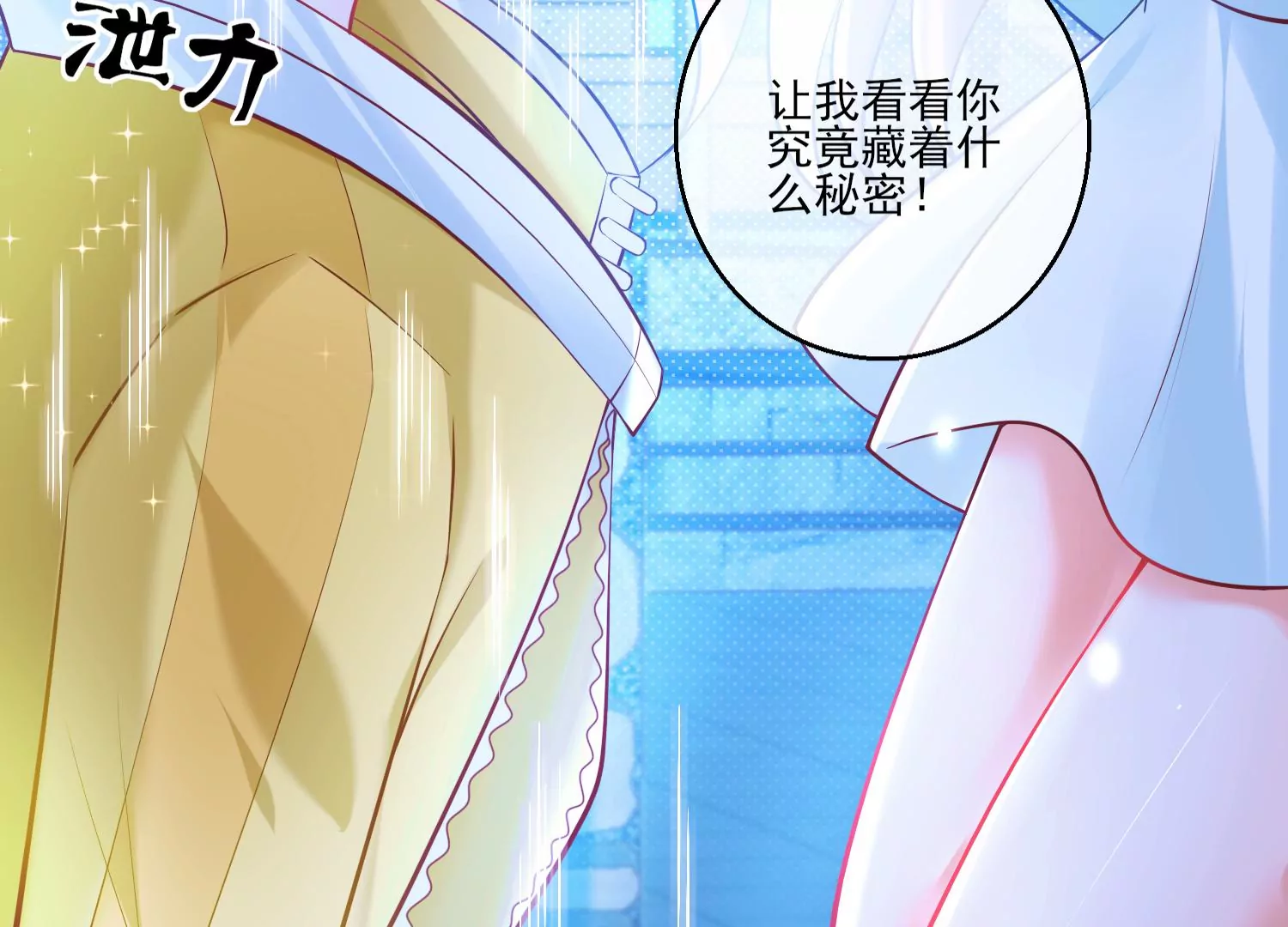 50话 全员马甲，成就达成！(1/2)-第51话