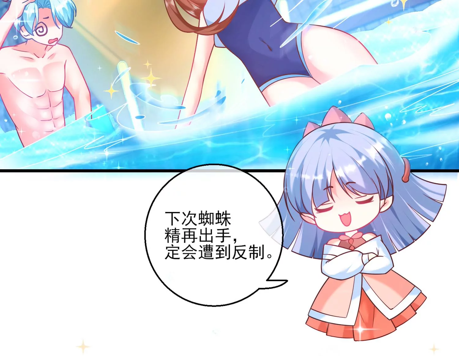 52话 难道我&hellip;&hellip;在乎她？(1/3)-第53话