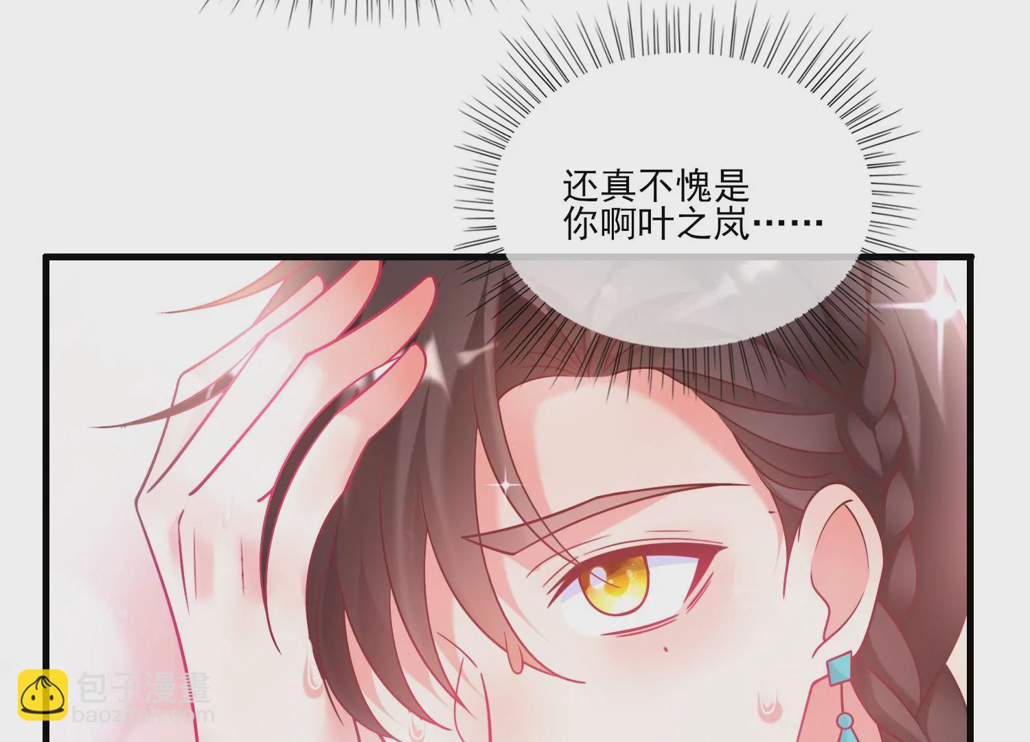 52话 难道我&hellip;&hellip;在乎她？(1/3)-第53话