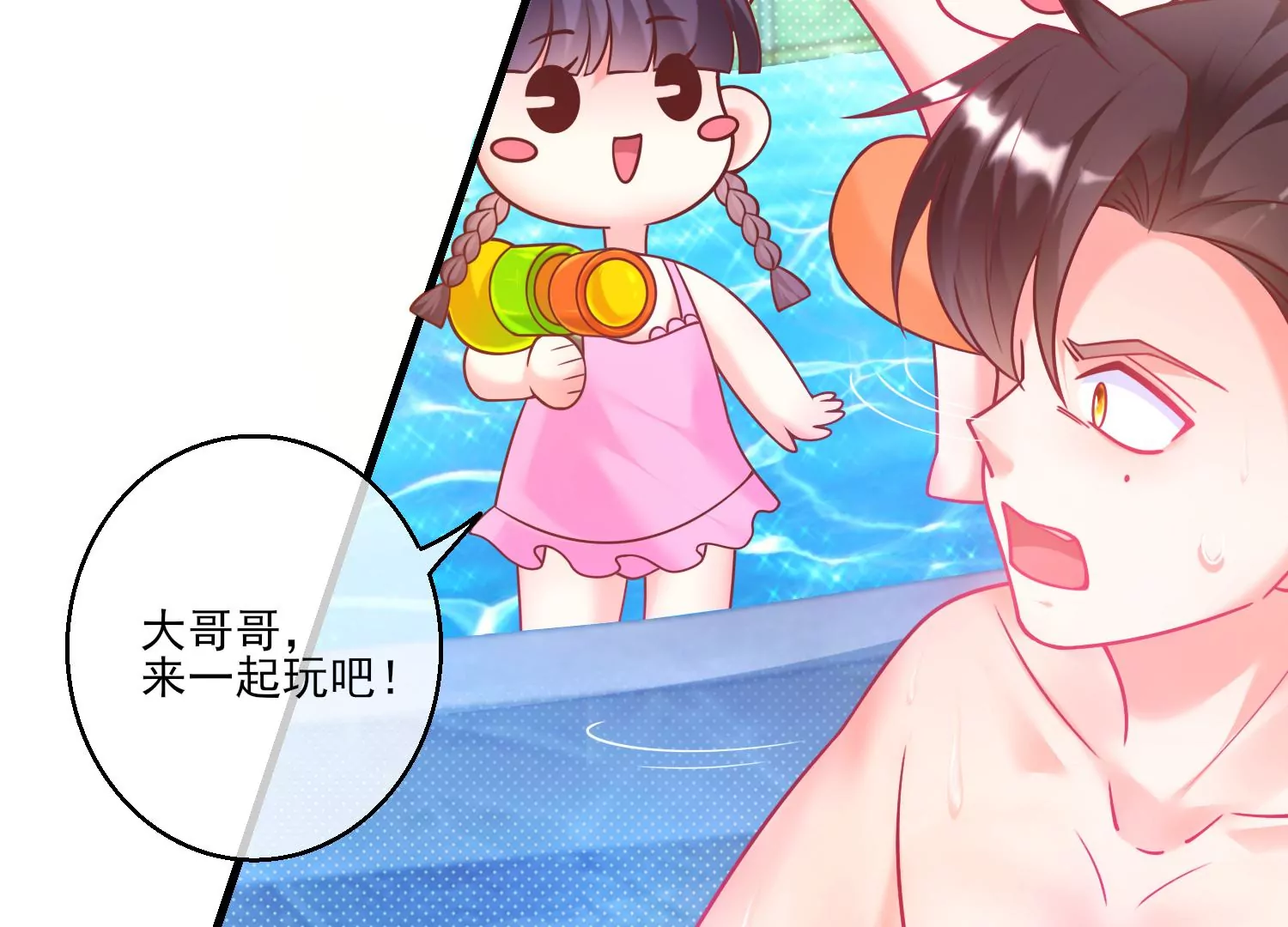 52话 难道我&hellip;&hellip;在乎她？(1/3)-第53话