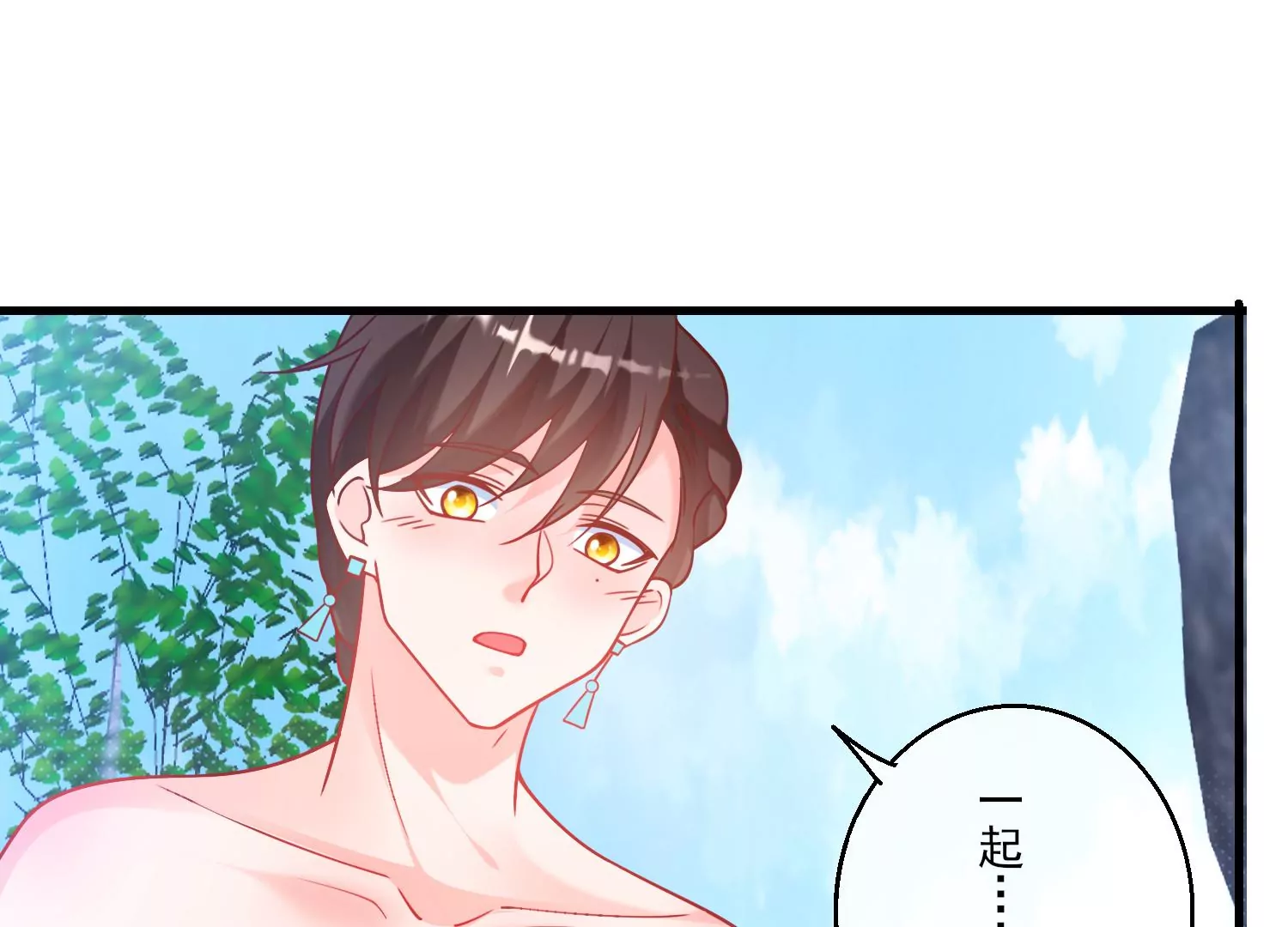 52话 难道我&hellip;&hellip;在乎她？(1/3)-第53话