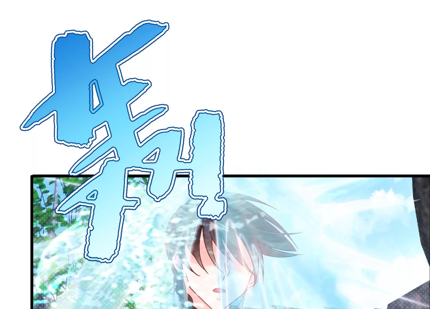 52话 难道我&hellip;&hellip;在乎她？(1/3)-第53话