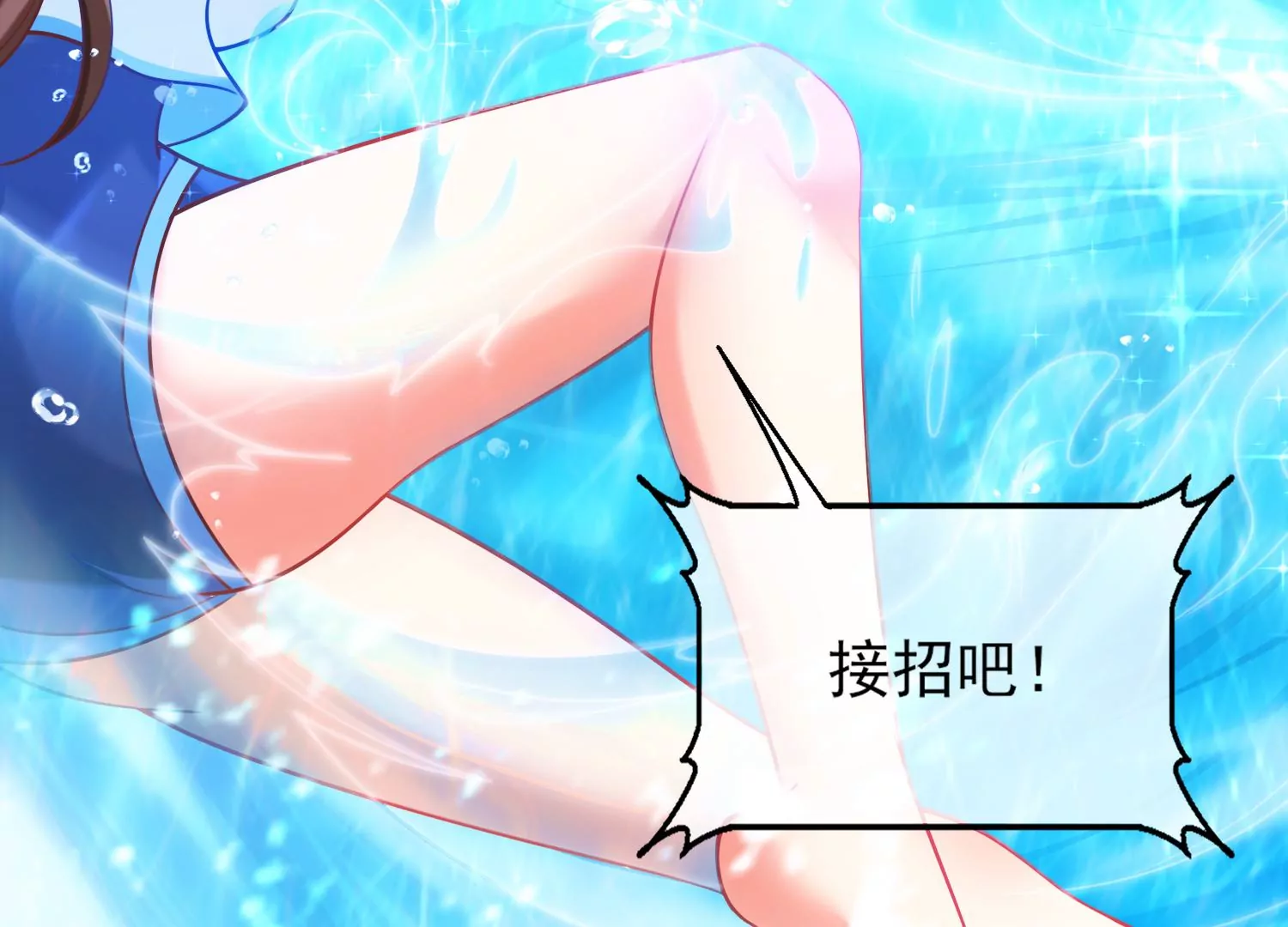52话 难道我&hellip;&hellip;在乎她？(1/3)-第53话