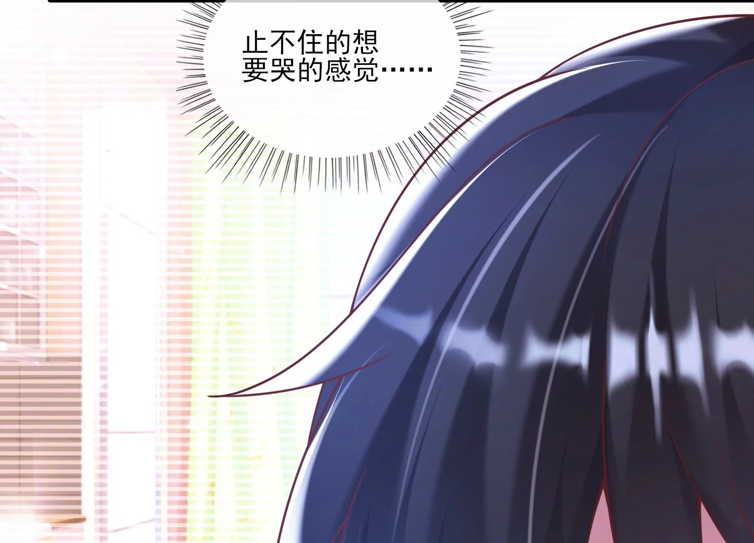 52话 难道我&hellip;&hellip;在乎她？(1/3)-第53话