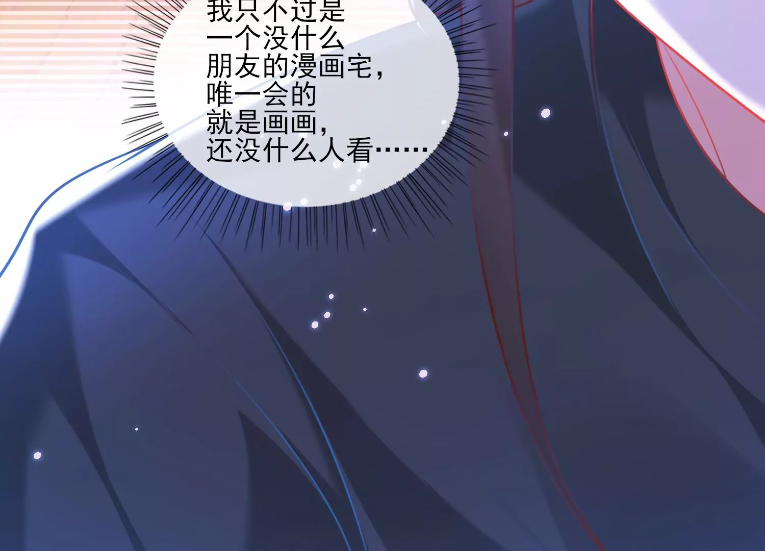 52话 难道我&hellip;&hellip;在乎她？(1/3)-第53话