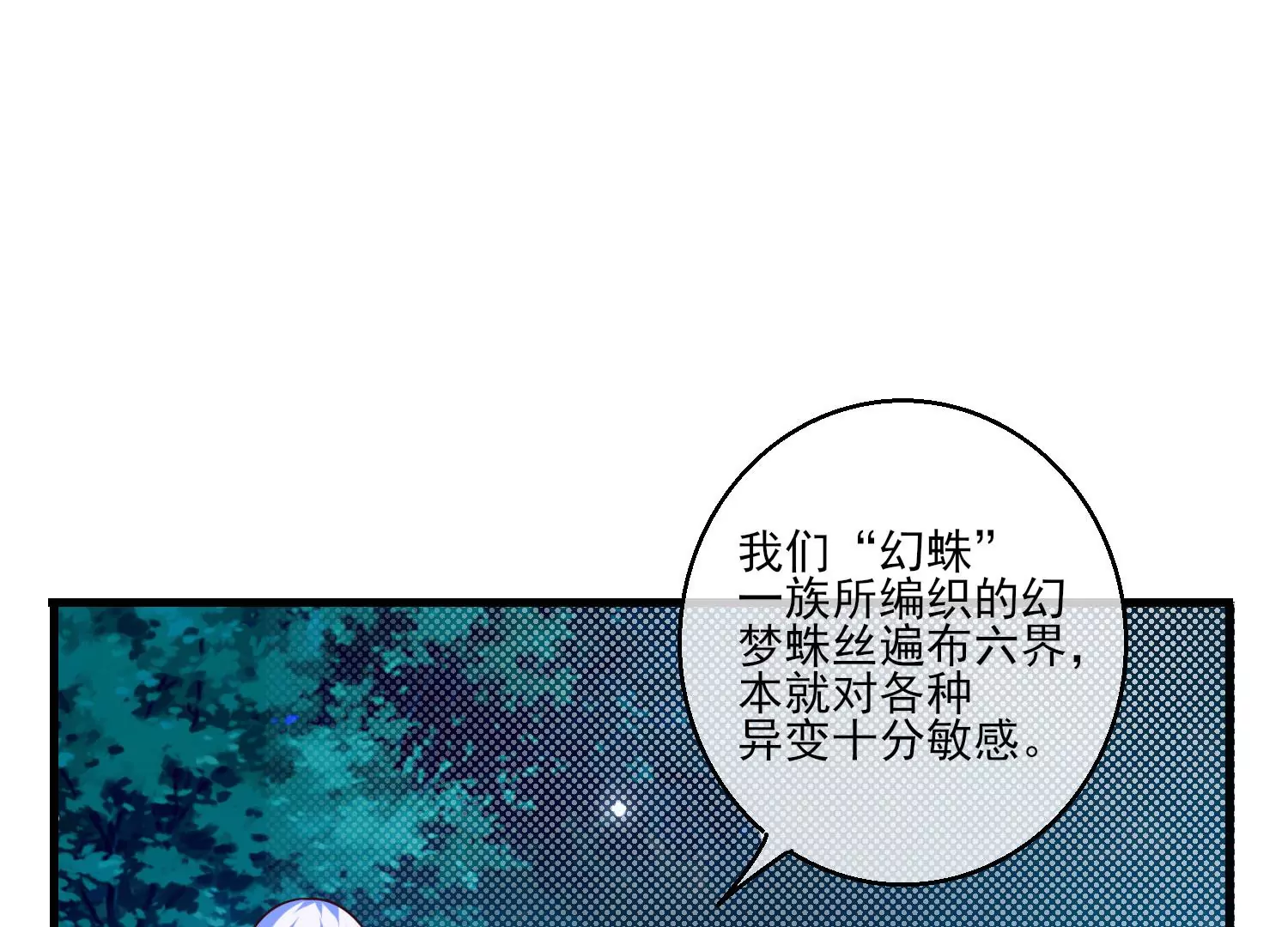 54话 姐妹反目，叶之岚危险！(1/2)-第55话
