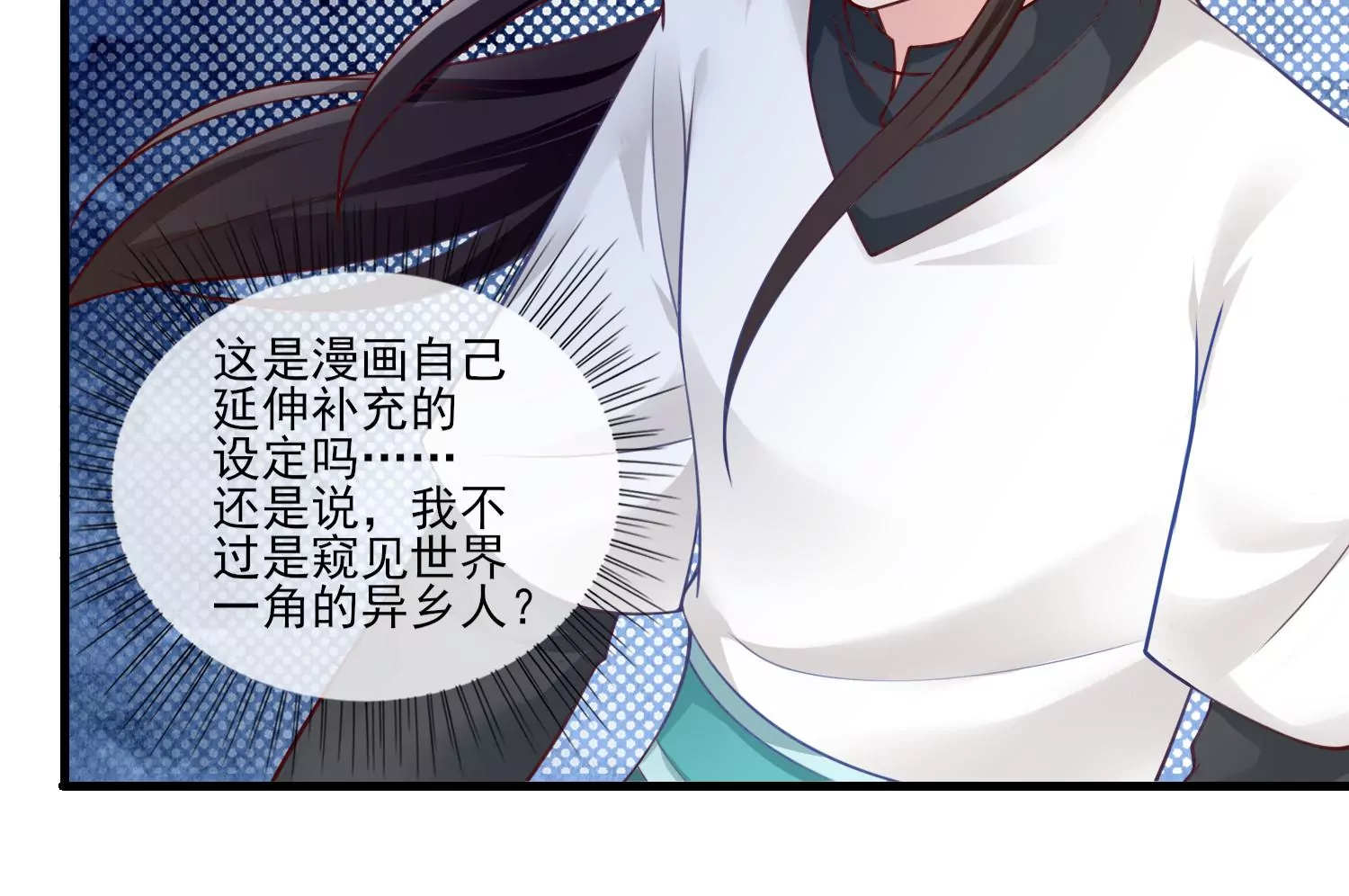 54话 姐妹反目，叶之岚危险！(1/2)-第55话