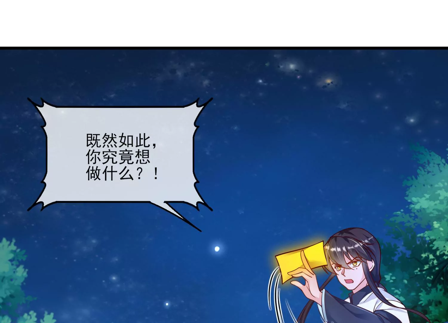 54话 姐妹反目，叶之岚危险！(1/2)-第55话