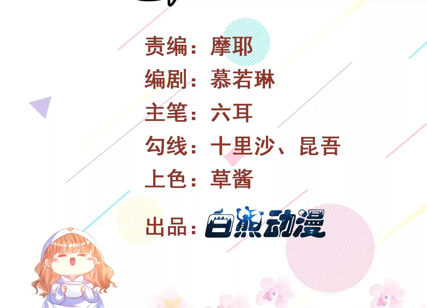 54话 姐妹反目，叶之岚危险！(1/2)-第55话