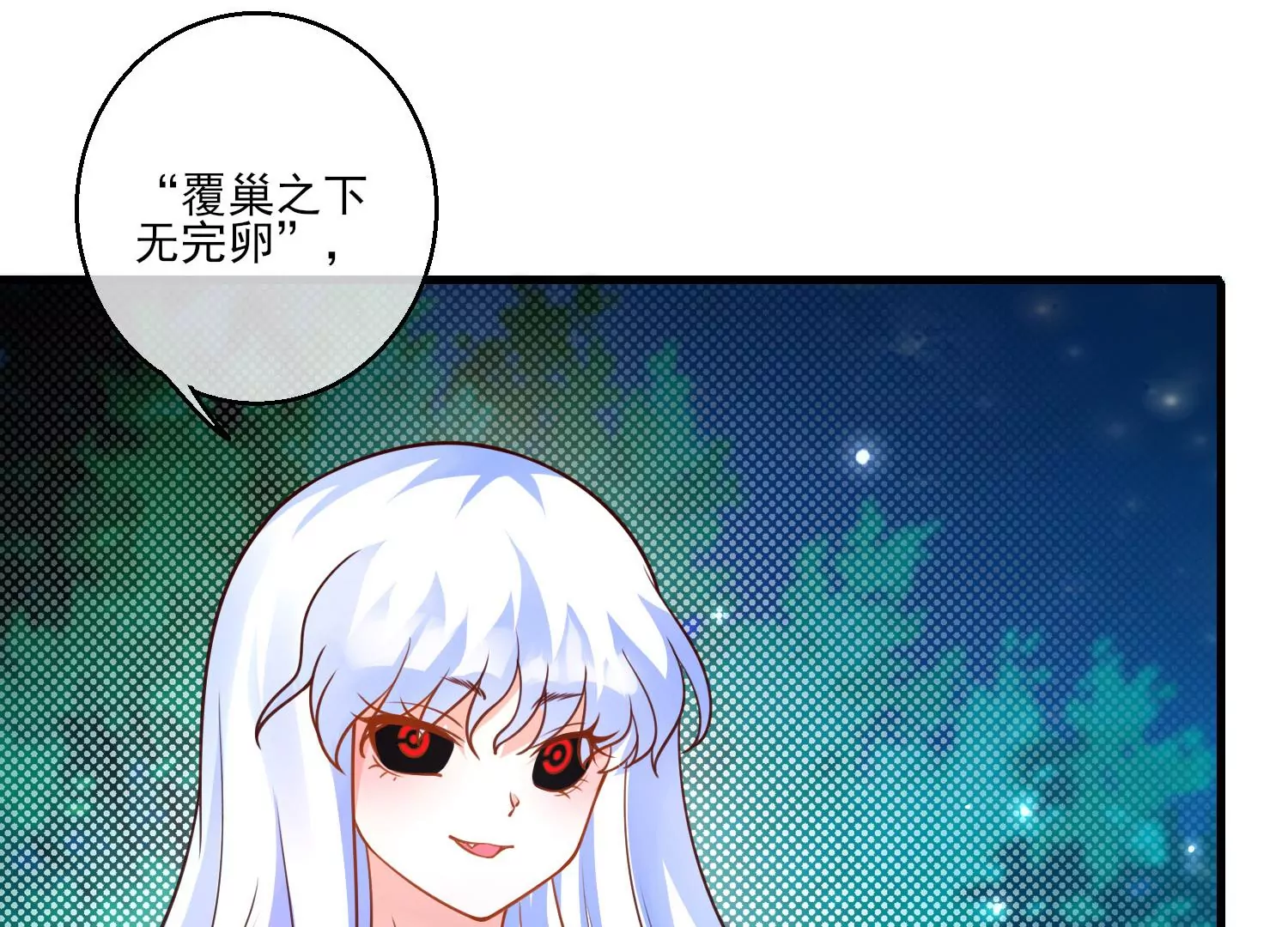 54话 姐妹反目，叶之岚危险！(1/2)-第55话