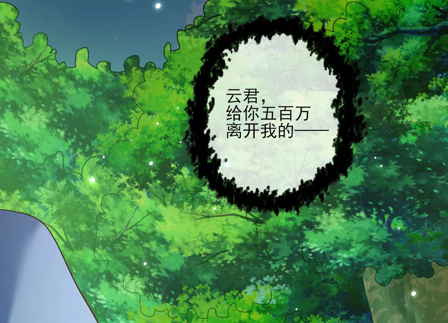 56话 曾经姐妹情深互相守护(1/2)-第57话