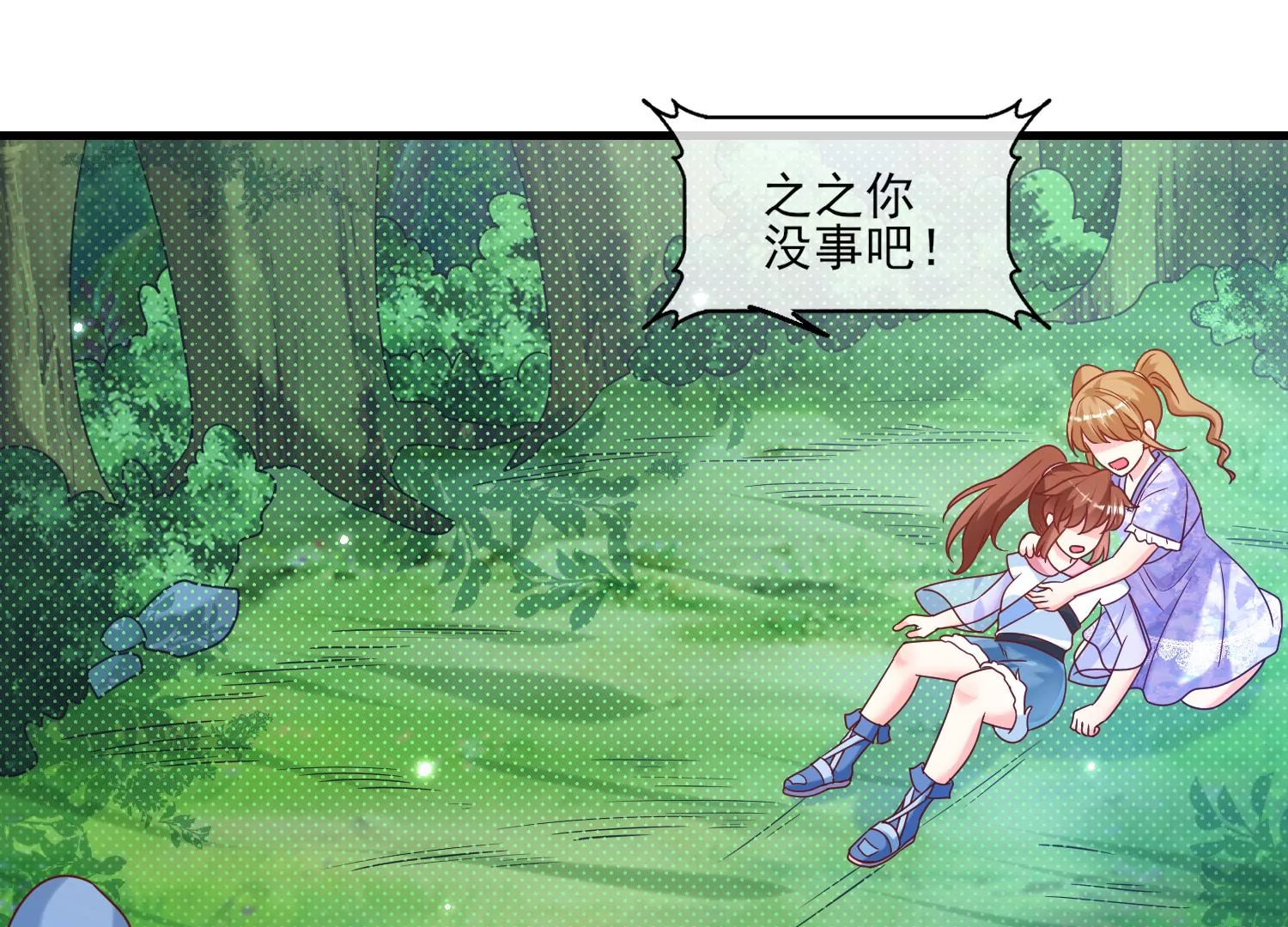 56话 曾经姐妹情深互相守护(1/2)-第57话