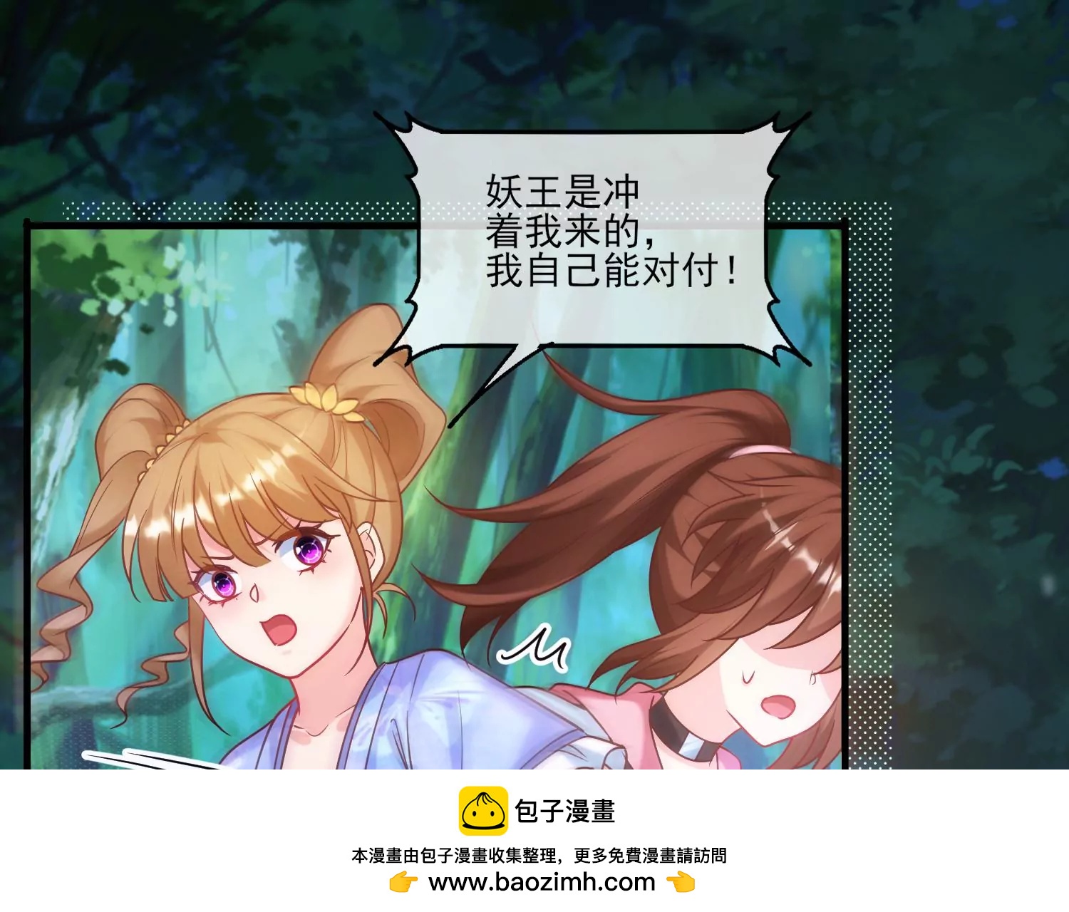 56话 曾经姐妹情深互相守护(1/2)-第57话