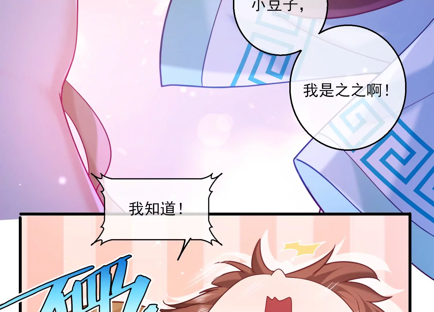 56话 曾经姐妹情深互相守护(1/2)-第57话