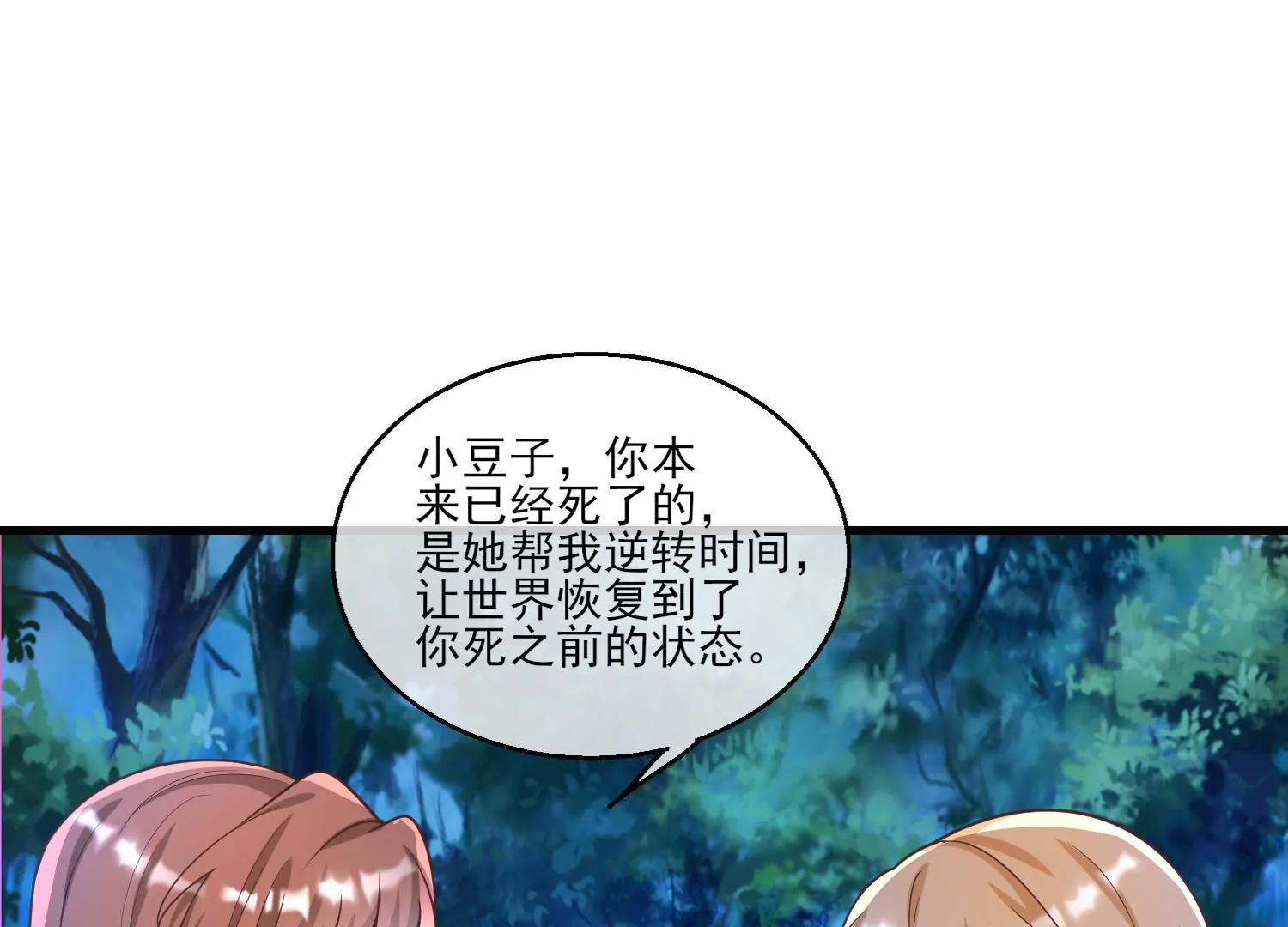 58话 谭青的身世(1/3)-第59话