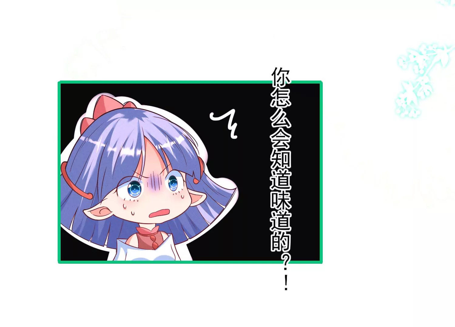 06话 啊~这柔软的触感~(1/2)-第7话