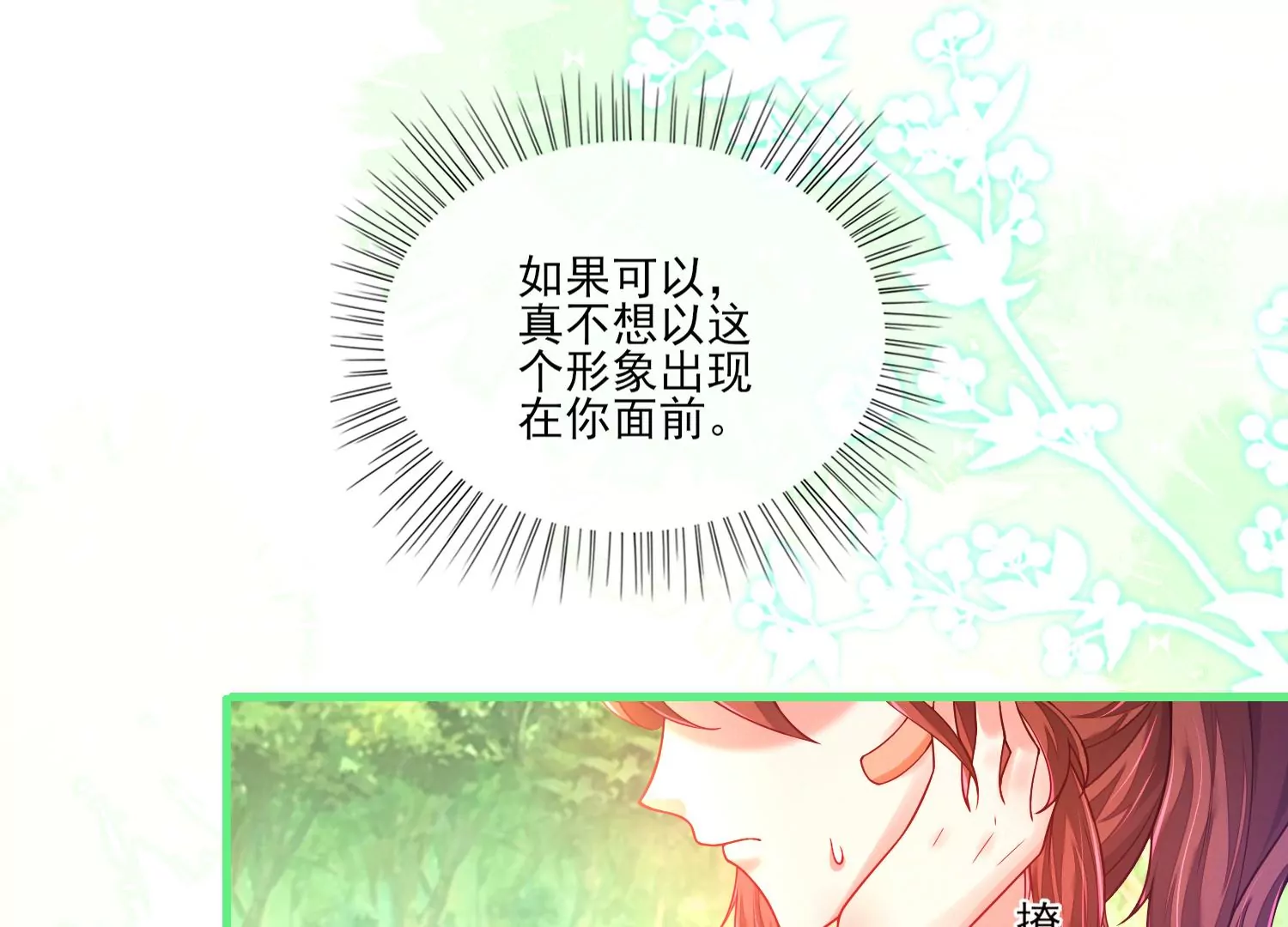 06话 啊~这柔软的触感~(1/2)-第7话