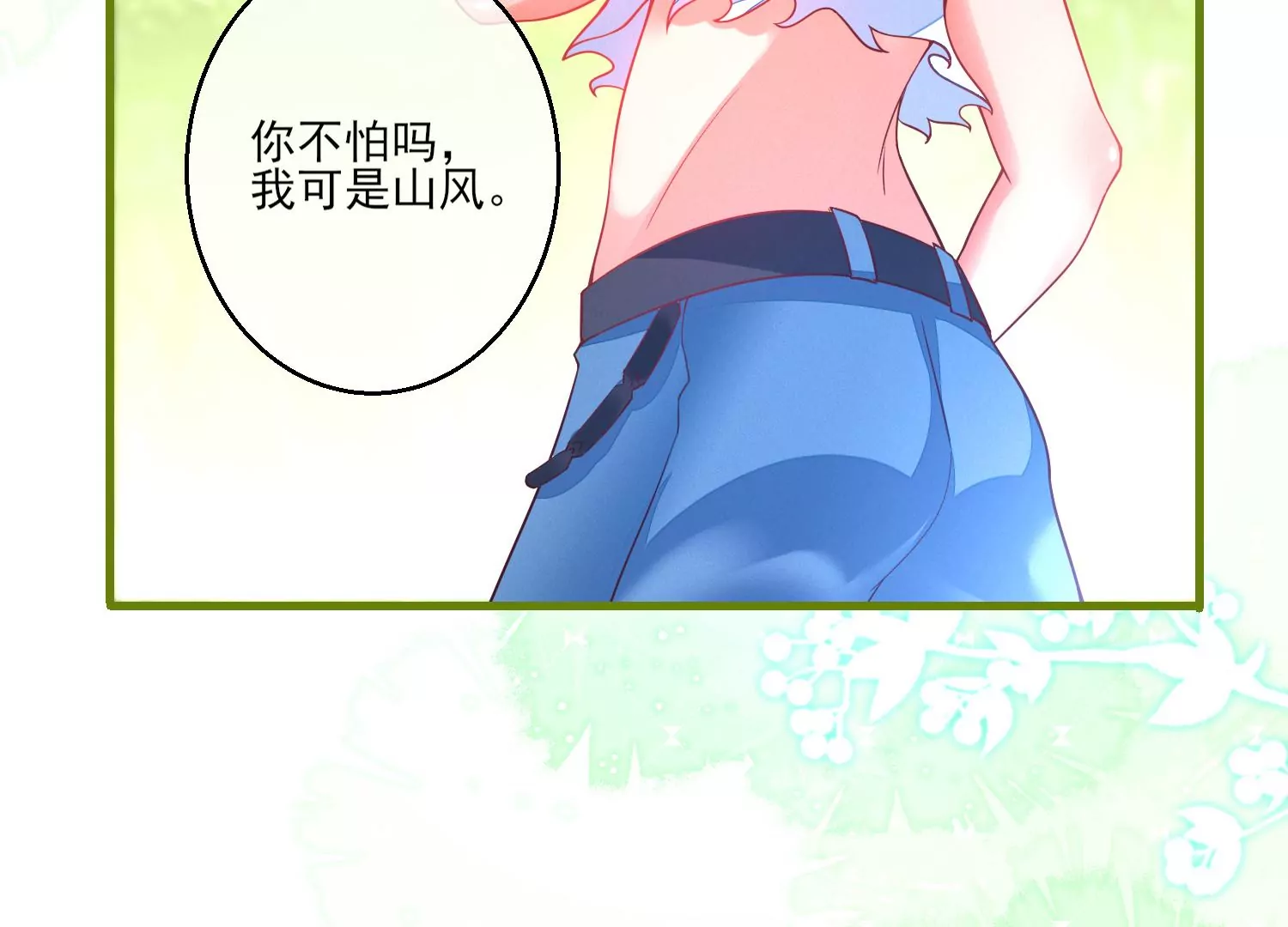 06话 啊~这柔软的触感~(1/2)-第7话