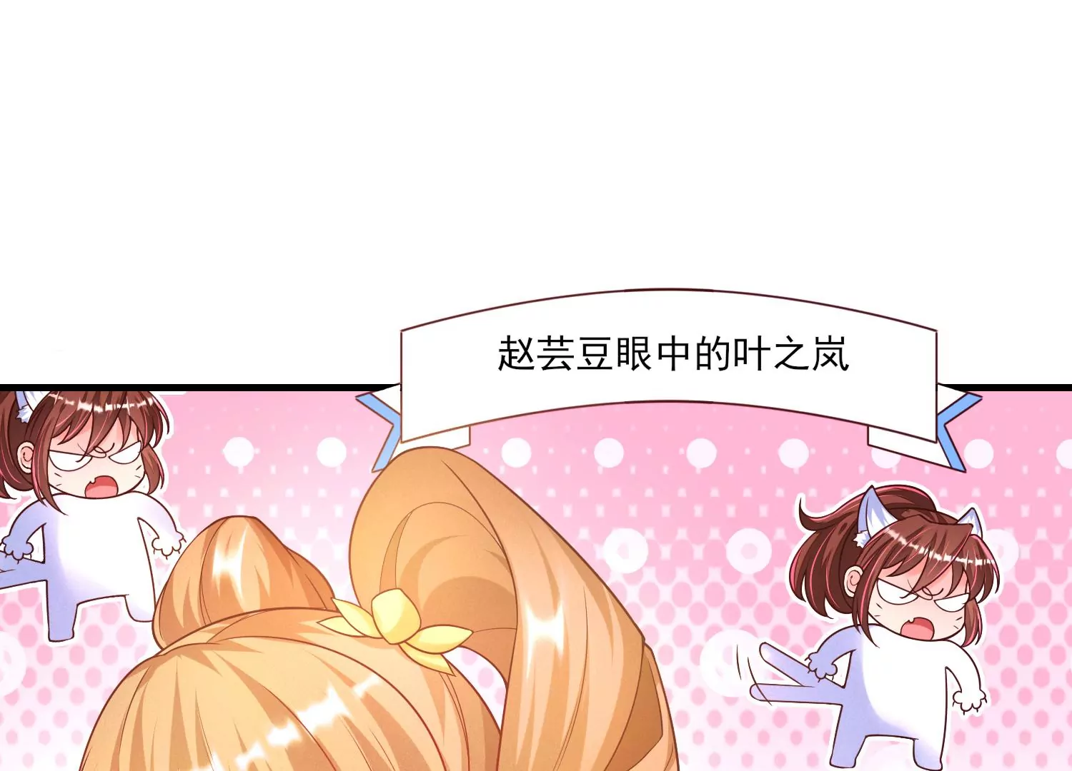 06话 啊~这柔软的触感~(1/2)-第7话