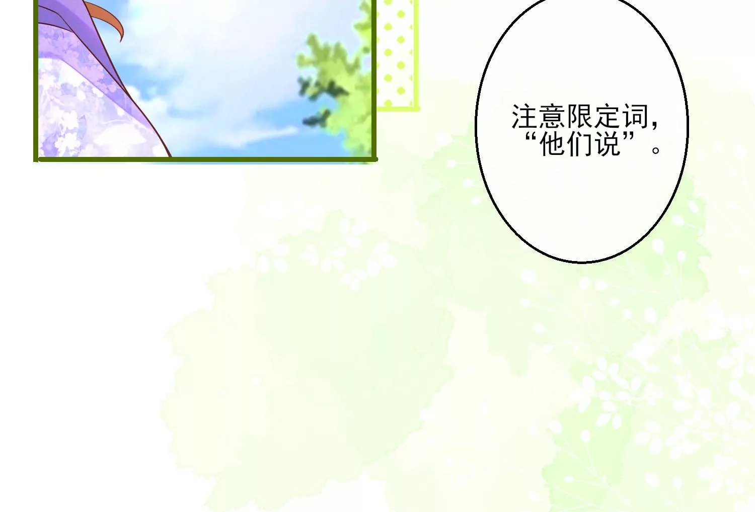 06话 啊~这柔软的触感~(1/2)-第7话
