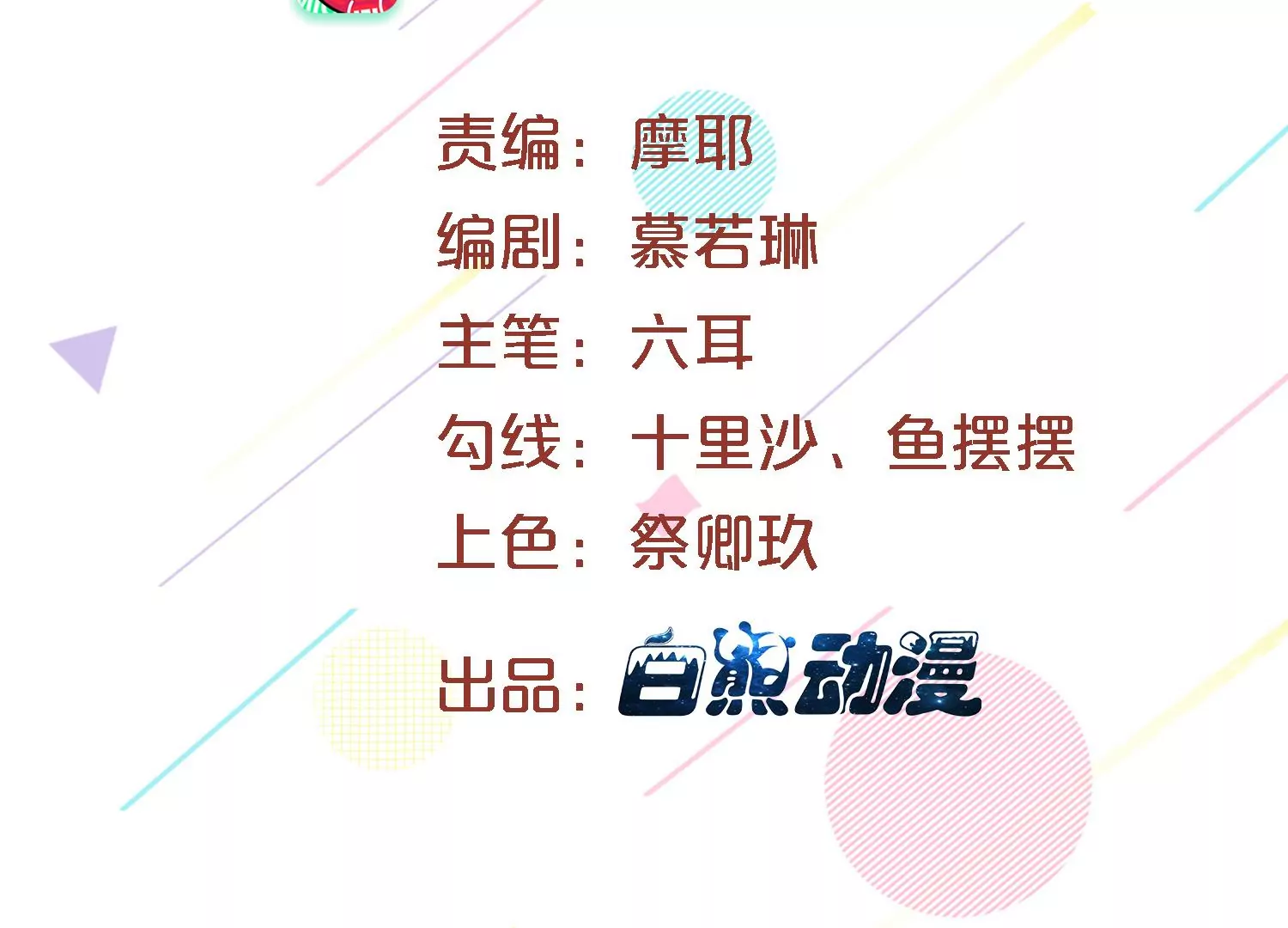 06话 啊~这柔软的触感~(1/2)-第7话
