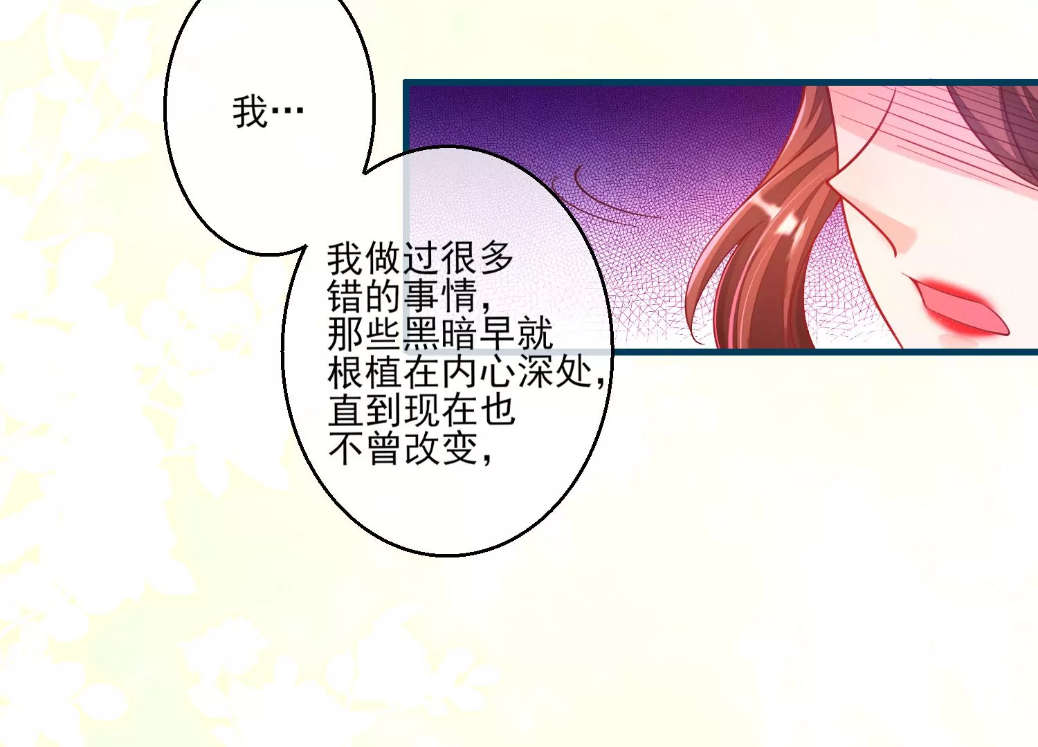 06话 啊~这柔软的触感~(1/2)-第7话