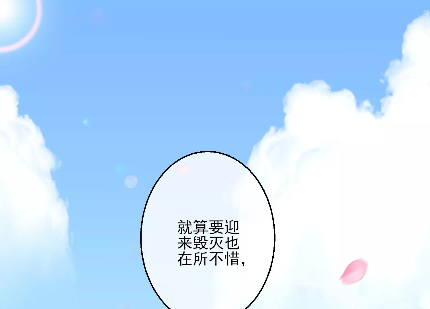 06话 啊~这柔软的触感~(1/2)-第7话