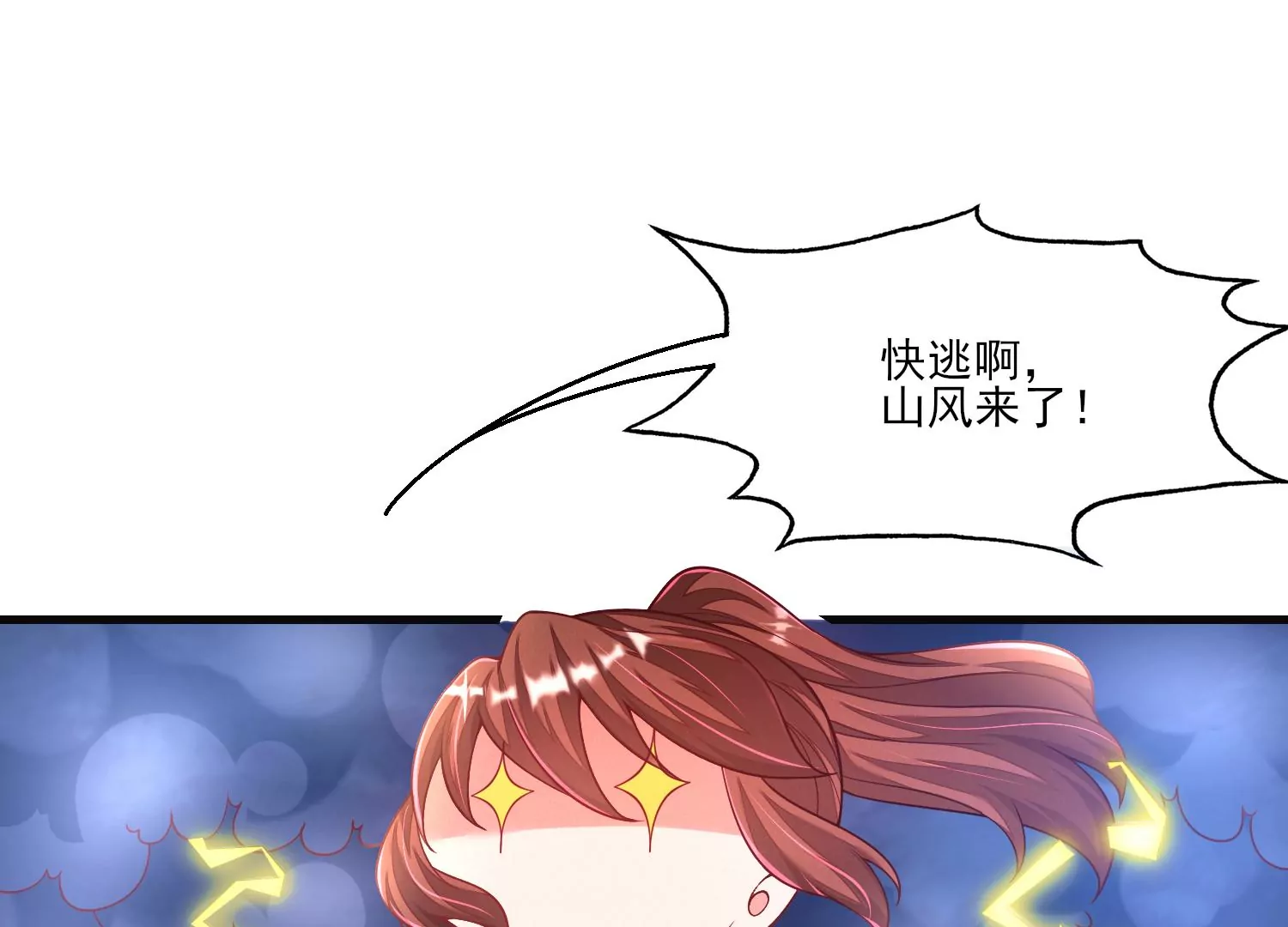 06话 啊~这柔软的触感~(1/2)-第7话