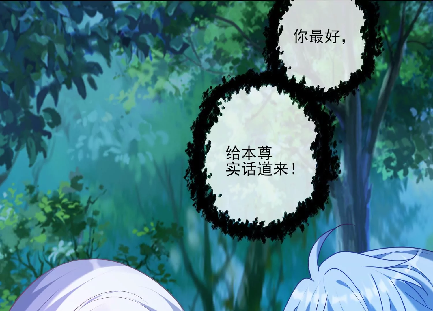 60话 谭青是妖王？！(1/2)-第61话