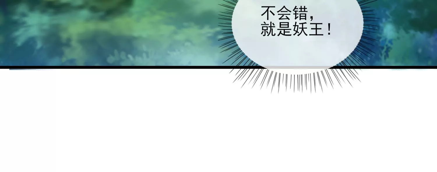60话 谭青是妖王？！(1/2)-第61话