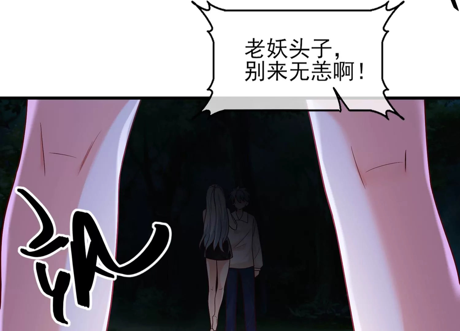 60话 谭青是妖王？！(1/2)-第61话