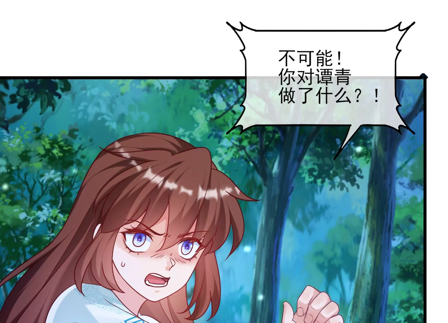 60话 谭青是妖王？！(1/2)-第61话