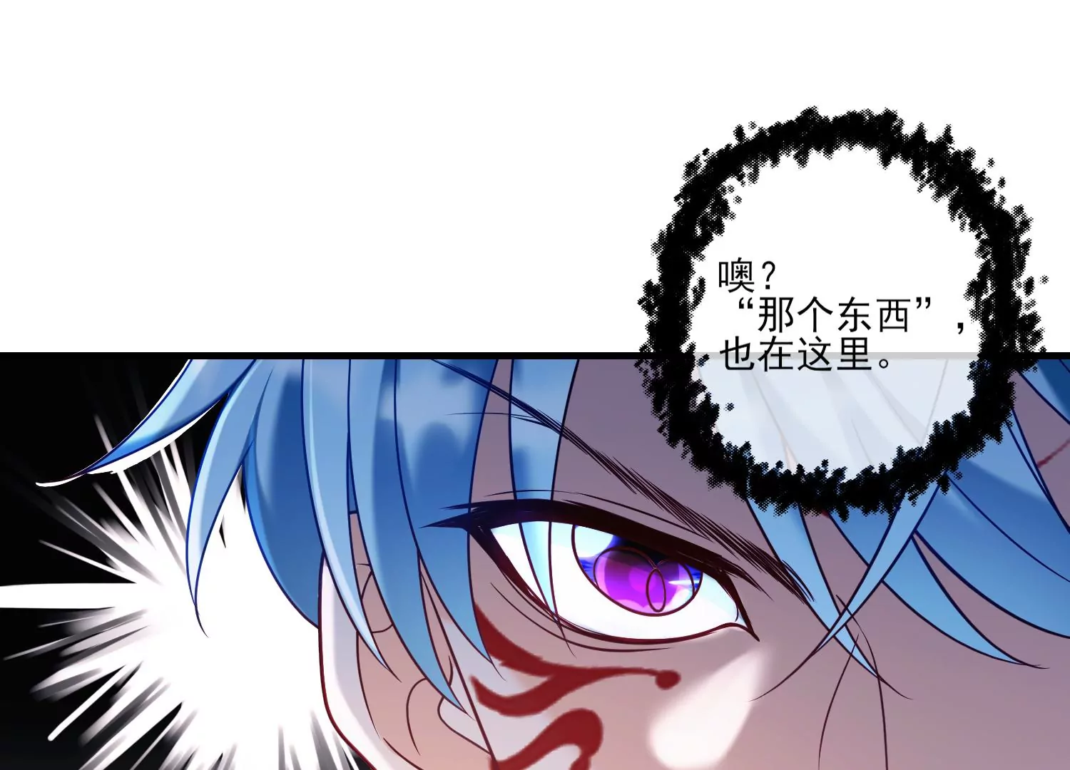 60话 谭青是妖王？！(1/2)-第61话